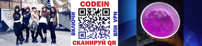 Codein напиток Lean (лин)  сколько стоит  Подпорожье 