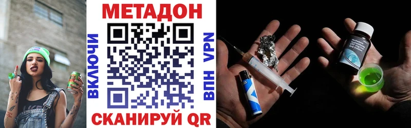 купить наркоту  Подпорожье  Метадон methadone 